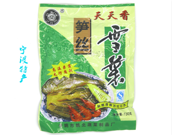 筍絲雪菜