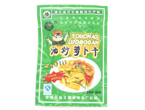 油抄蘿卜干