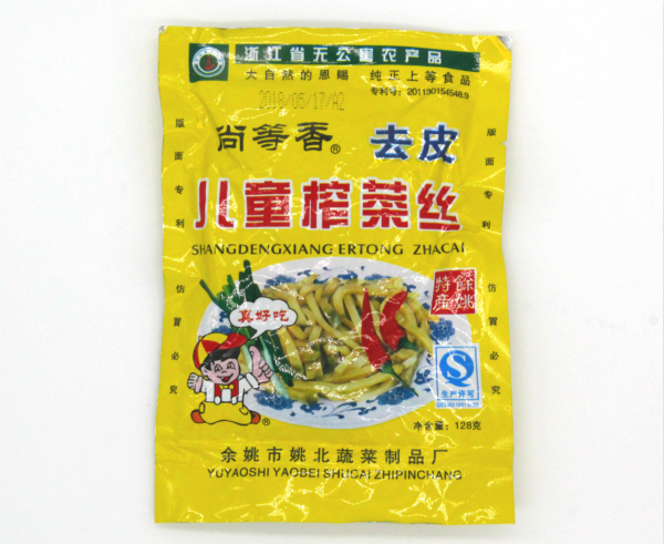 尚等香兒童菜絲